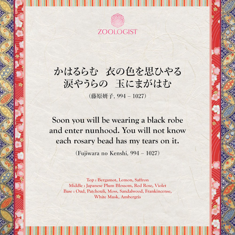 Poem that inspired the scent