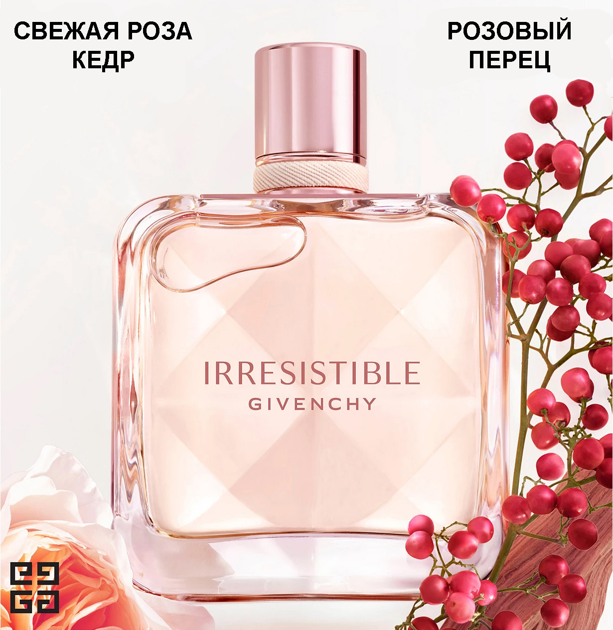 Givenchy Irresistible Eau de Toilette Fraiche ~ Новые ароматы