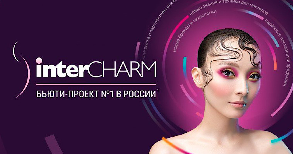 Eco beauty expo. INTERCHARM 2023. Интершарм 2023 Москва. Выставка Интершарм.