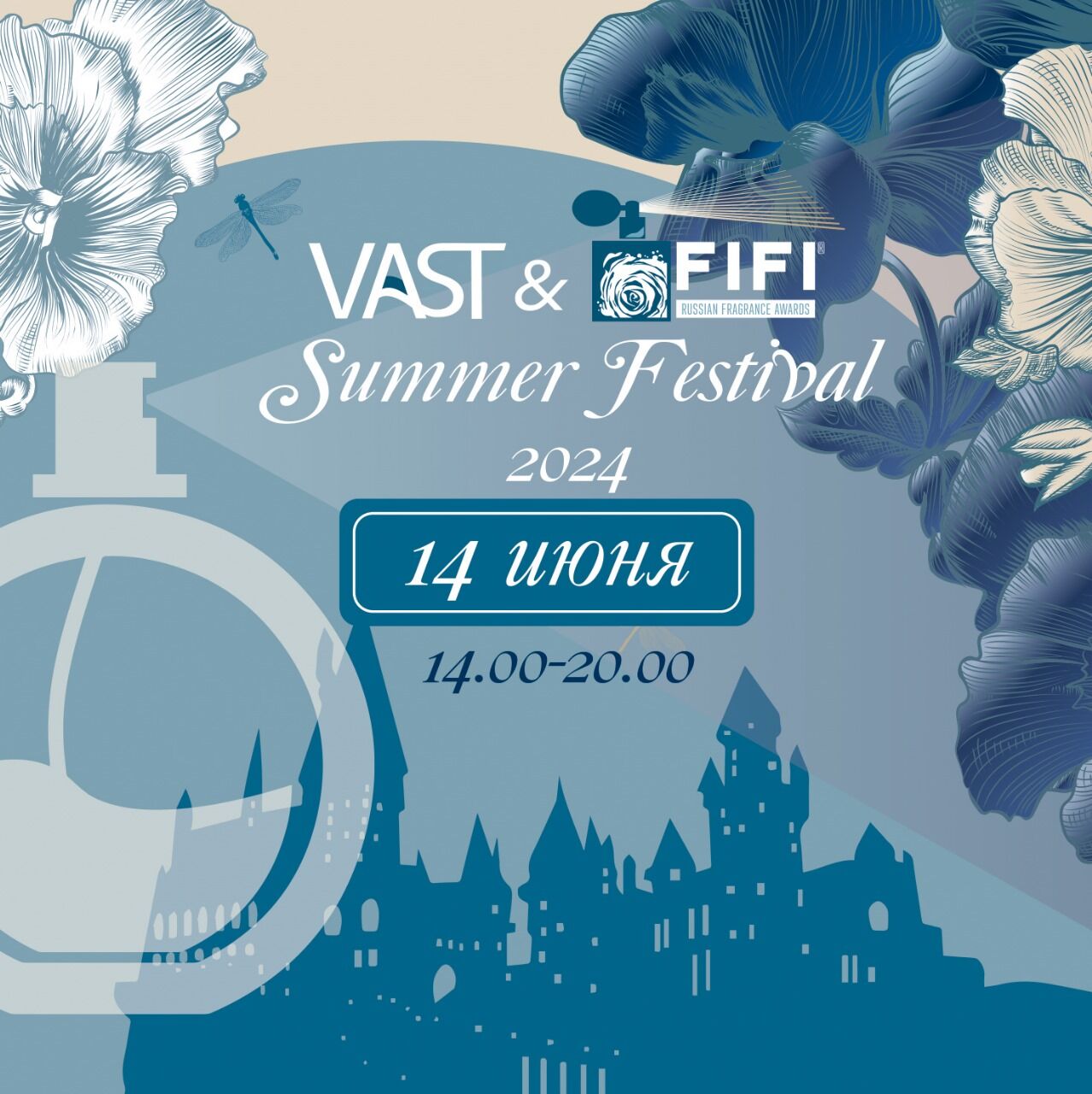 VAST&FiFi Summer Festival 2024 пройдет 14 июня в Москве ~ События