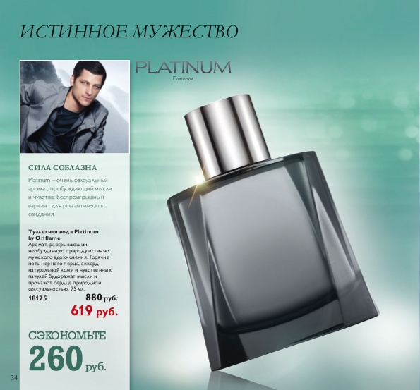 Platinum Oriflame Colonia Una Fragancia Para Hombres 2010