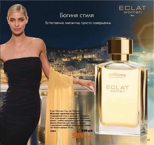 Eclat Oriflame аромат — аромат для женщин 1999