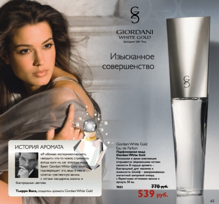 парфюмерная вода giordani gold white original орифлейм. Giordani gold white орифлейм. джордани вайт ориджинал орифлейм. туалетная вода джордани вайт голд орифлейм. Giordani gold white original oriflame.