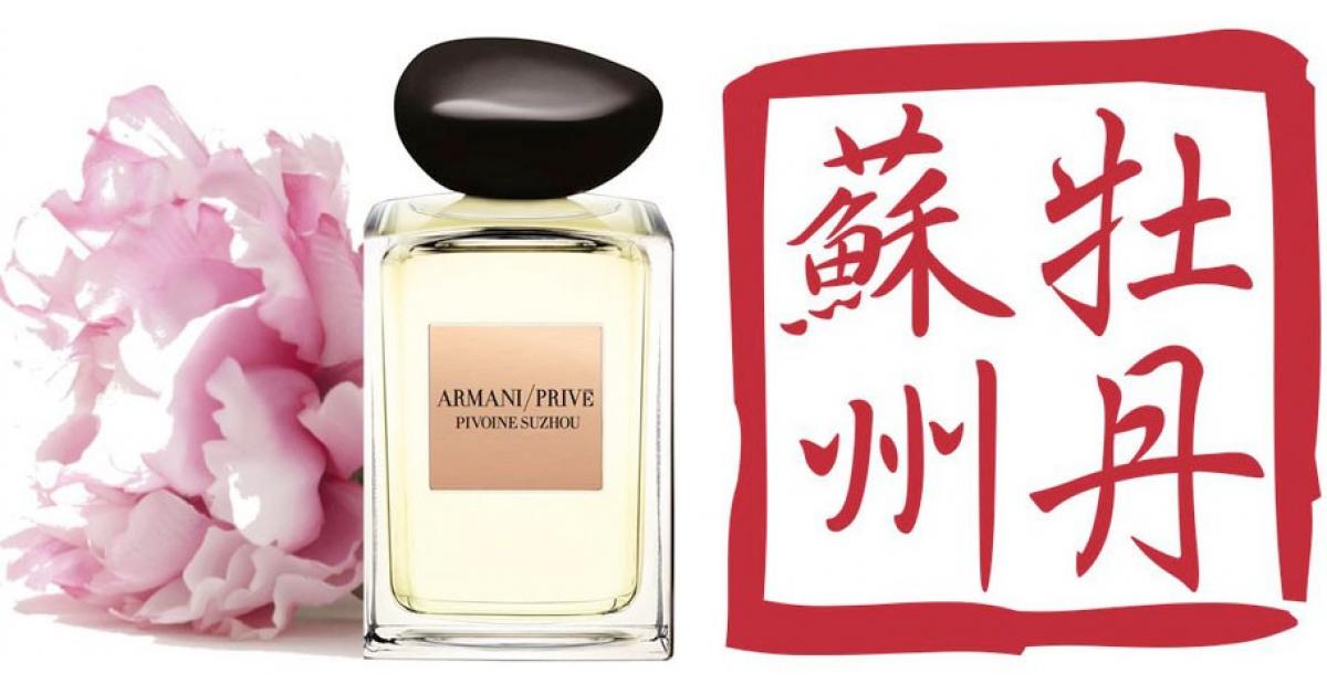 armani prive pivoine suzhou limited edition pink