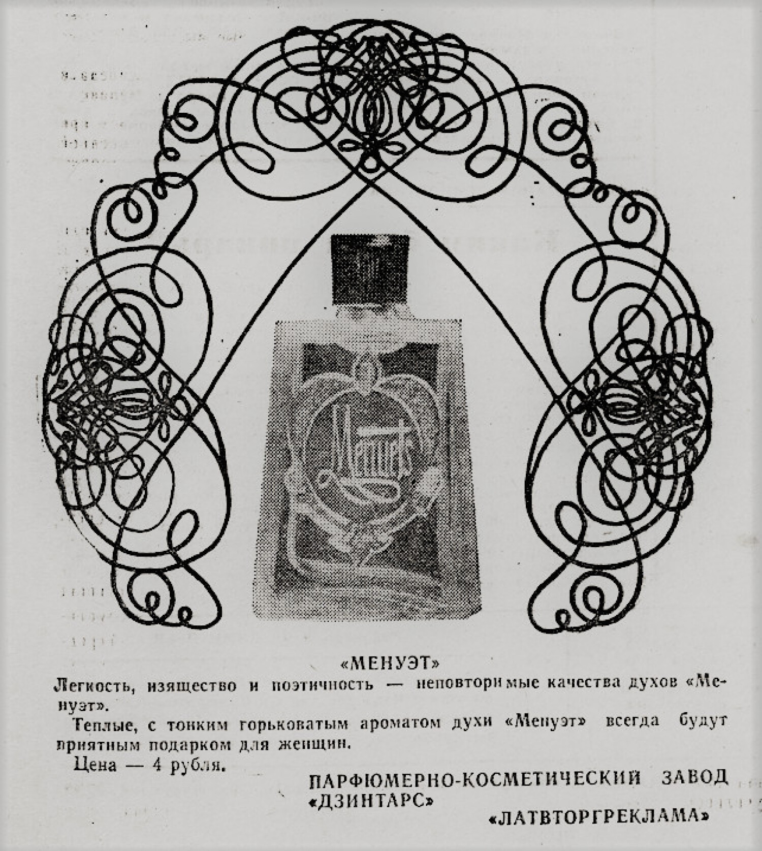 Menuets (Менуэт) Dzintars аромат — аромат для женщин 1965